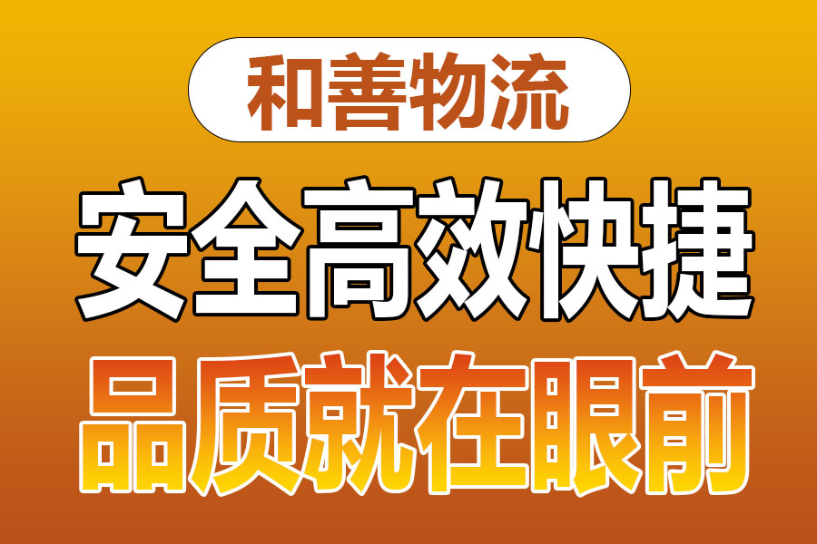 溧阳到邛崃物流专线