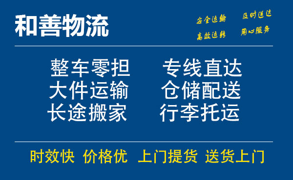 嘉善到邛崃物流专线-嘉善至邛崃物流公司-嘉善至邛崃货运专线